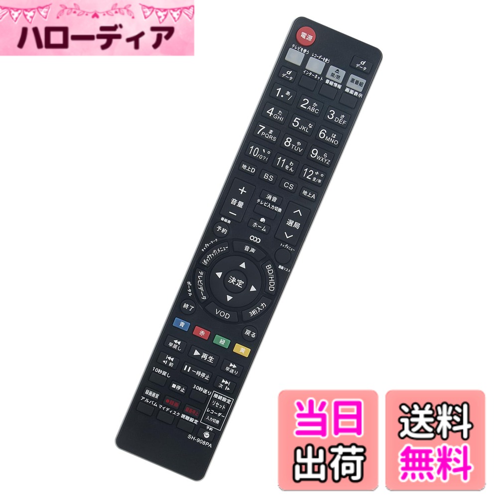 【送料無料】winflike 代替リモコン GA