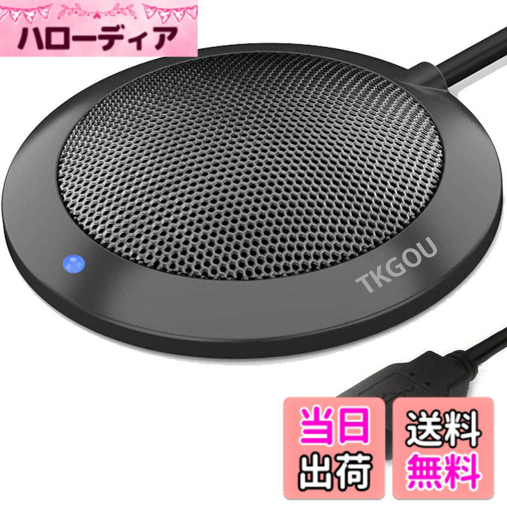 【送料無料】TKGOU 会議用 USB マイク、LED インジケーター付きコンピューターデスクトップマイク、プラグアンドプレイ全指向性コンデンサー PC ラップトップ、オンライン会議/クラス、Skype、録音、チャット、Zoom (Windows/Mac OS X) 用（スピーカーは付属しません）