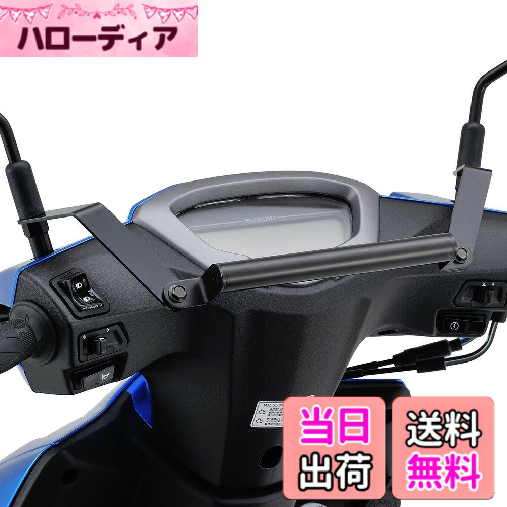 Snowmobile ATV · Trike - 【送料無料】デイトナ(Daytona) バイク用 クランプバー SWISH(18-19)専用 マルチマウントバーFE 99245