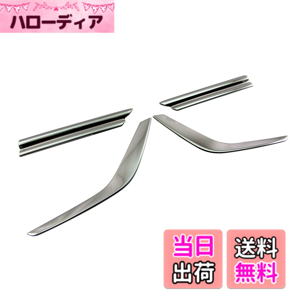 【送料無料】BRIGHTZ スカイライン V37 中期 超鏡面ステンレスメッキフォグライトモール 4PC 【 FRO−ETC−MID−024 】 HNV37 HV37 YV37 HNV HV YV 37 34542