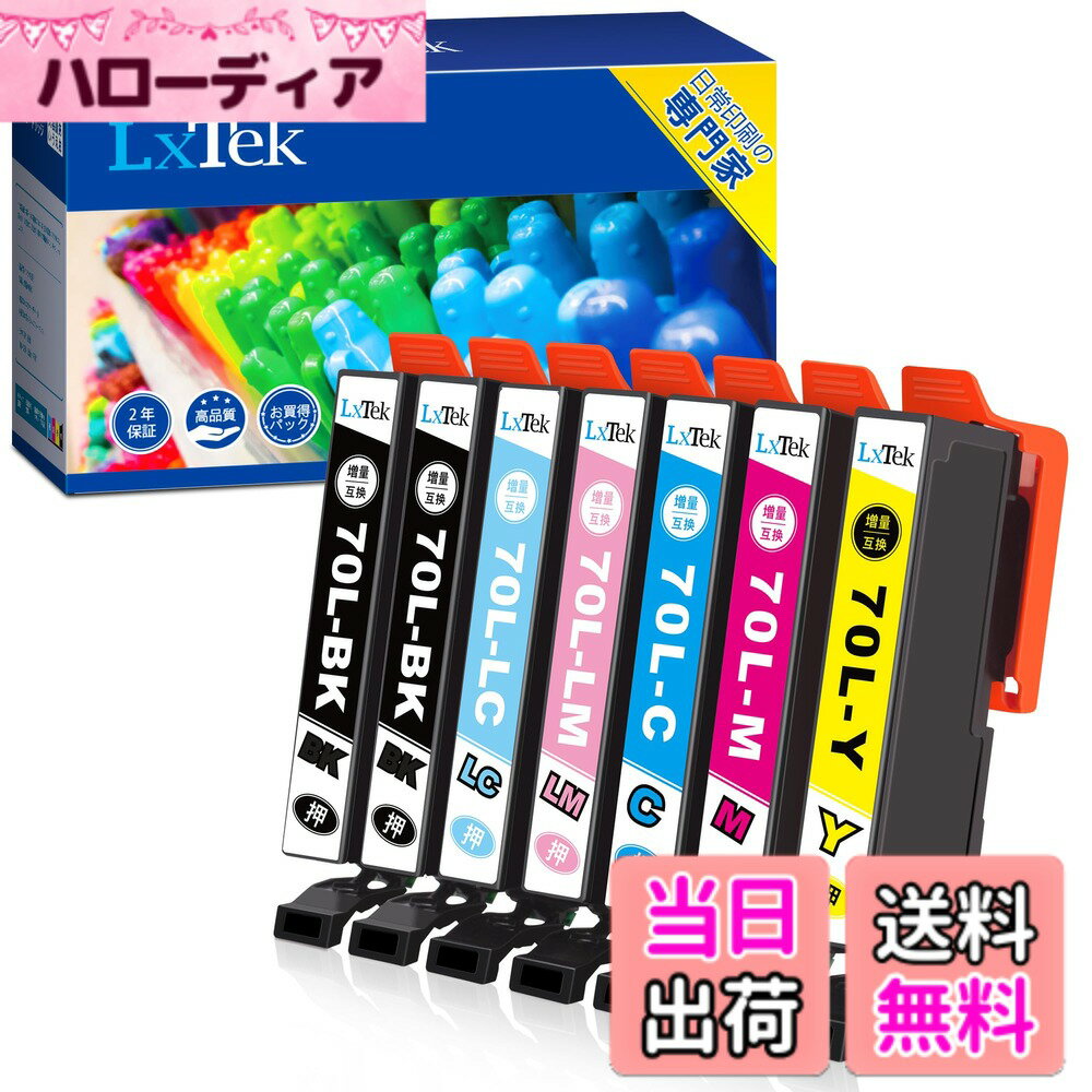【送料無料】LxTek IC6CL70L 互換インク