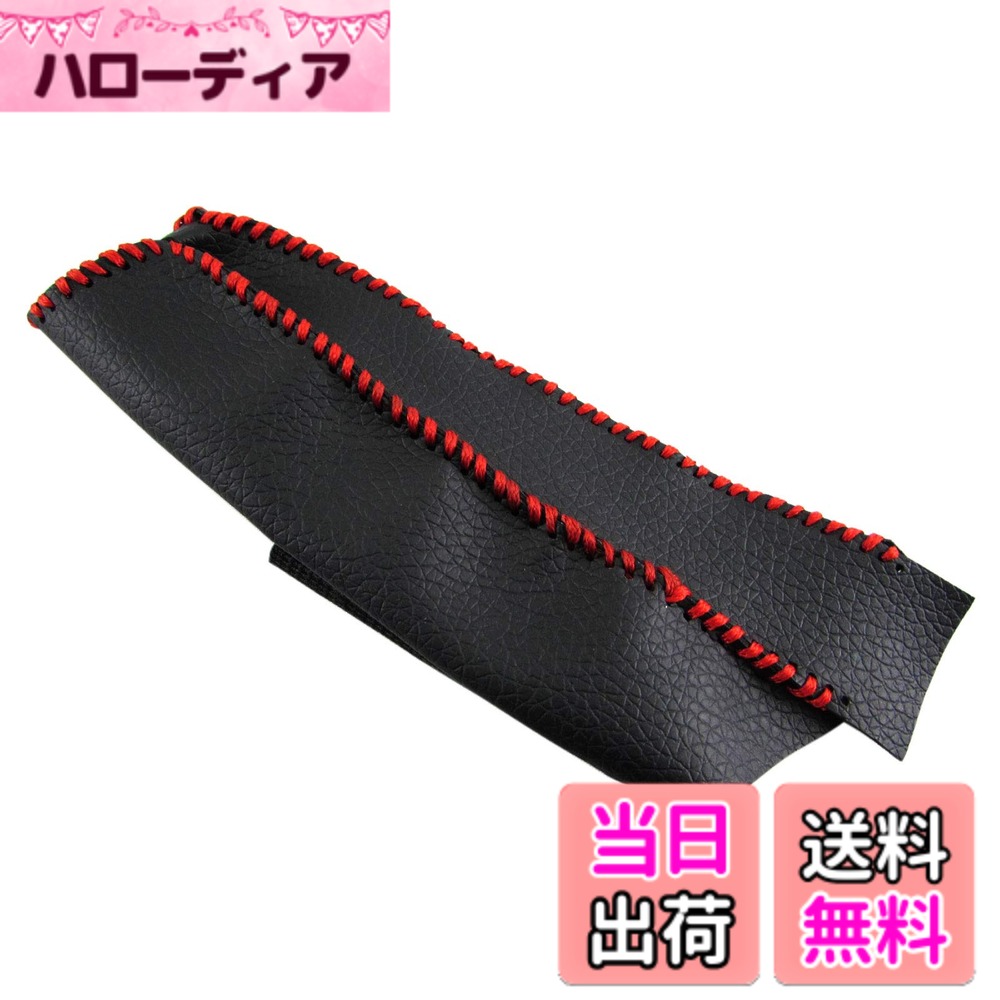 【送料無料】BRIGHTZ インテグラ DC5 サイドブレーキハンドルカバー 赤ステッチ 【 INT−ETC−197 】 パーキングブレーキ ハンドブレーキ グリップ DC C5 5 34629