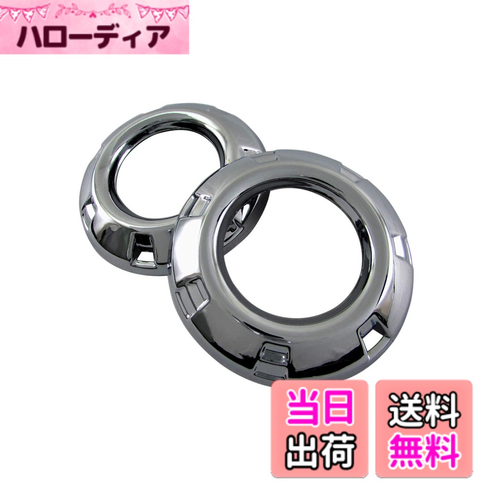 【送料無料】BRIGHTZ デリカD:5 CV メッキフォグライトカバー 【 FOG-COV-330 】 CV1W CV2W CV4W CV5W CV1 CV2 CV4 CV5 V1 V2 V3 V4 V5 1 2 3 4 5 デリカ D:5 D5 デリカD5 34545