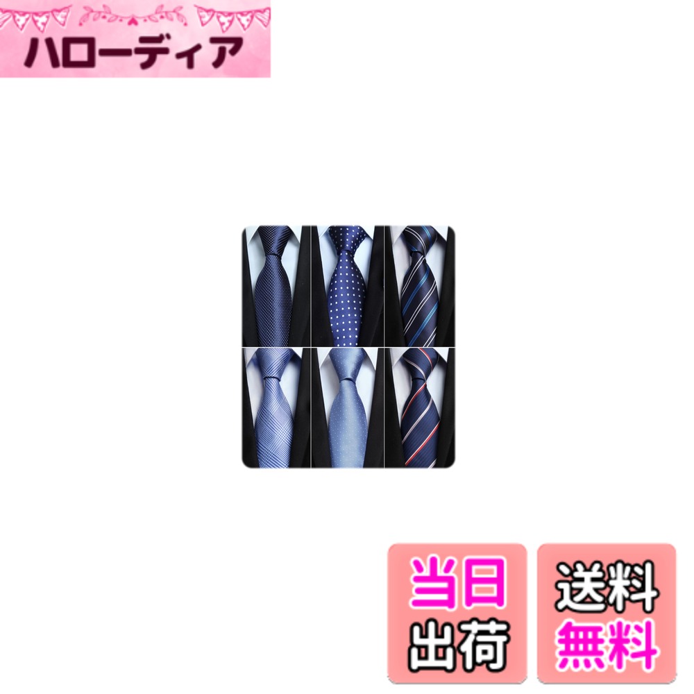 商品情報商品の説明主な仕様 「ネクタイ」*6「ポケットチーフ」*6●サイズ：全長:150cm/大剣:8.5cmbr【1200針高密度】当社のネクタイは高密度混紡技術を使用しています。1cmあたり1200本以上の糸を織り込み、ポリエステルとシルクを複雑に混ぜ合わせて生地を作り出しています。ポリエステルのしわになりにくさの特徴を兼ね備え、シルクの光沢もあり、角度によって異なる色を表現することで高級感を出しています。手触りや質感、耐久性も優れています。【混合紡織技術】緻密なポリエステルとシルクの混合紡織技術を取り入れることで、強くシワになりにくいネクタイが完成しました。また、シルクの光沢により、見る角度によって異なる色合いが楽しめ、特別な高級感があります。【上品なデザイン】当社はネクタイのデザインにおいて多年の開発経験を持っており、男性のアクセサリーの革新と発展を進めることを目標としています。メンズにファション・自信・エリートの感覚を提供することを信念とし、より良い商品の製造に注力しています。チェックやペイズリーなどフォーマルなパターンから、花柄や無地などまで、各種な場面で使用できるデザインを取り揃えています。【ご利用上の注意】実物に近い色味を再現しておりますが、お客様がご利用のモニターの色合いの違いにより、実際の商品と異なる場合がございます。何卒ご了承くださいますようお願い申し上げます。