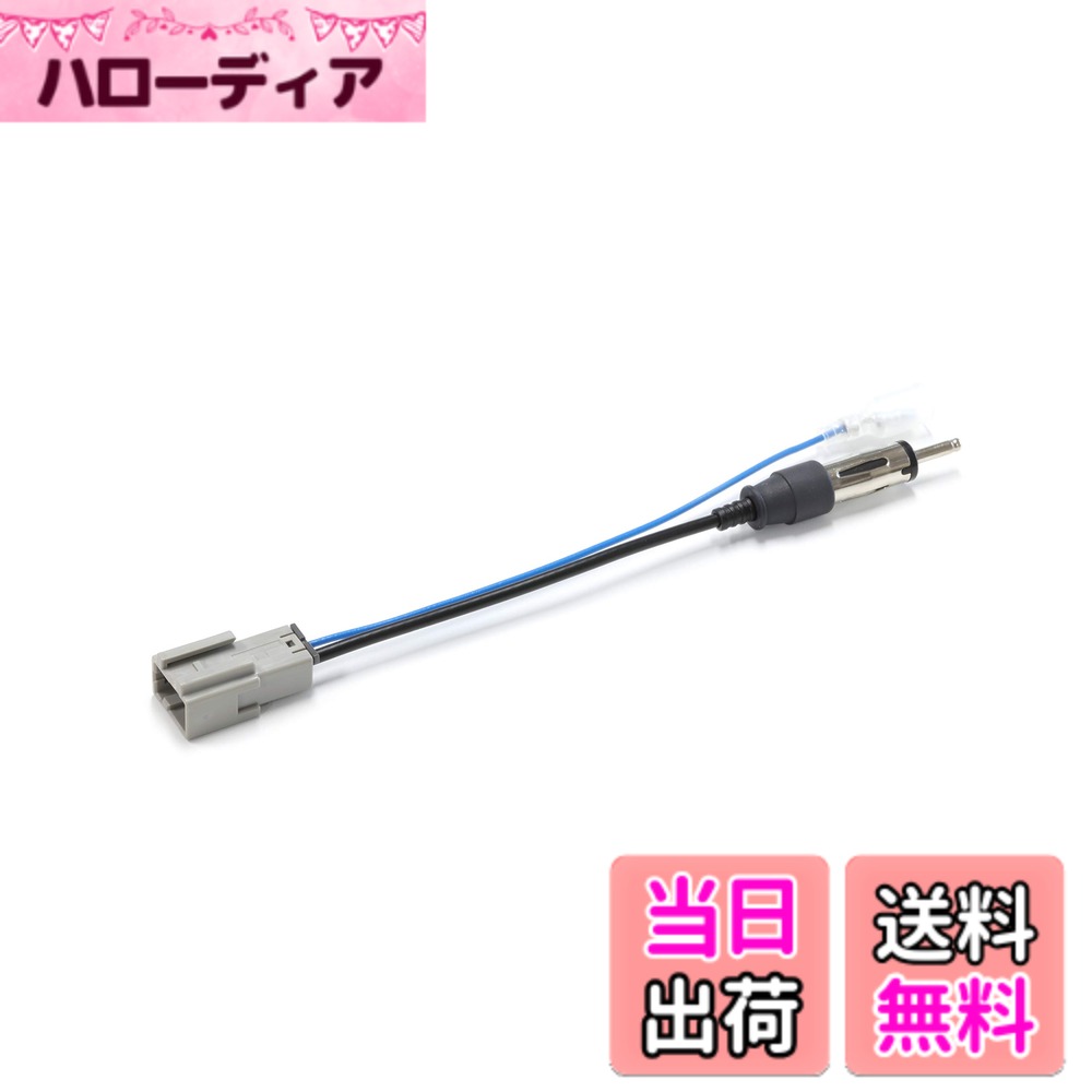 【送料無料】ストリート(Street) Mr.PLUS ラジオ アンテナ変換コード (ホンダ スズキ車 GTタイプ) AH-77