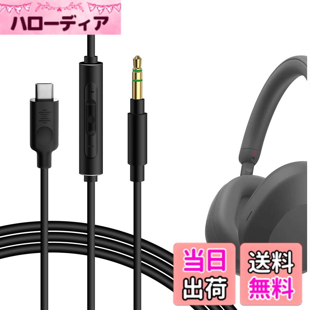 �ϥ����ǥ�����ŷ�Ծ�Ź���㤨��֡�����̵����Geekria �����֥� USB-C Digital to Audio �ߴ��� �����ǥ��������� ���ˡ� Sony ULT WEAR WH-10000XM5 WH-1000XM4 WH-XB910N �إåɥۥ󥱡��֥롢Type-C ��Ŭ�礹�� ����饤��ޥ����Ȳ��̥���ȥ����� 1.2m�פβ����Ǥ������ʤ�4,300�ߤˤʤ�ޤ���