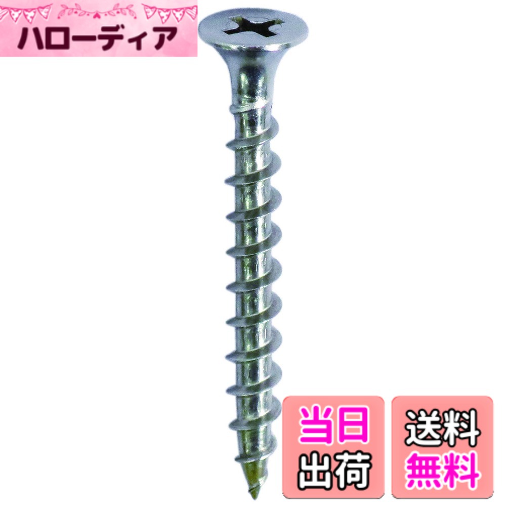 商品情報商品の説明釘の5倍の保持力がございます。 ネジ山の間隔が長く(粗目)ネジの溝が深い、電動工具を使って作業するもっとも一般的な木工用ビスです。 ねじ部L2:35mm、頭径D:8.2mmです。 ラッパ頭は、木に埋まった時の接地面が大きいため木材同士を強力に固定し、頭が埋没しにくいです。 さびにくい、オーステナイト系のステンレス(SUSXM7)ですので、屋外や水周りに最適です。 注意:強度、破損による怪我等のは御座いません。 取付ける相手材により効果、強度が変わる事がありますのでご注意ください。主な仕様 釘の5倍の保持力!ネジ山の間隔が長く(粗目)ネジの溝が深い、電動工具を使って作業するもっとも一般的な木工用ビス。ねじ部L2:35mm。頭径D:8.2mm。ラッパ頭は、木に埋まった時の接地面が大きいため木材同士を強力に固定し、頭が埋没しにくい。さびにくい、オーステナイト系のステンレス(SUSXM7)ですので、屋外や水周りに最適。注意:強度、破損による怪我等のは御座いません。取付ける相手材により効果、強度が変わる事がありますのでご注意ください。