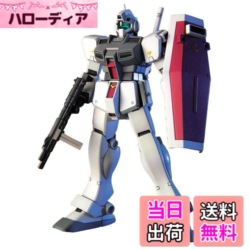 【送料無料】HGUC 1/144 RGM-79D ジム寒冷地仕様 (機動戦士ガンダム0080 ポケットの中の戦争)