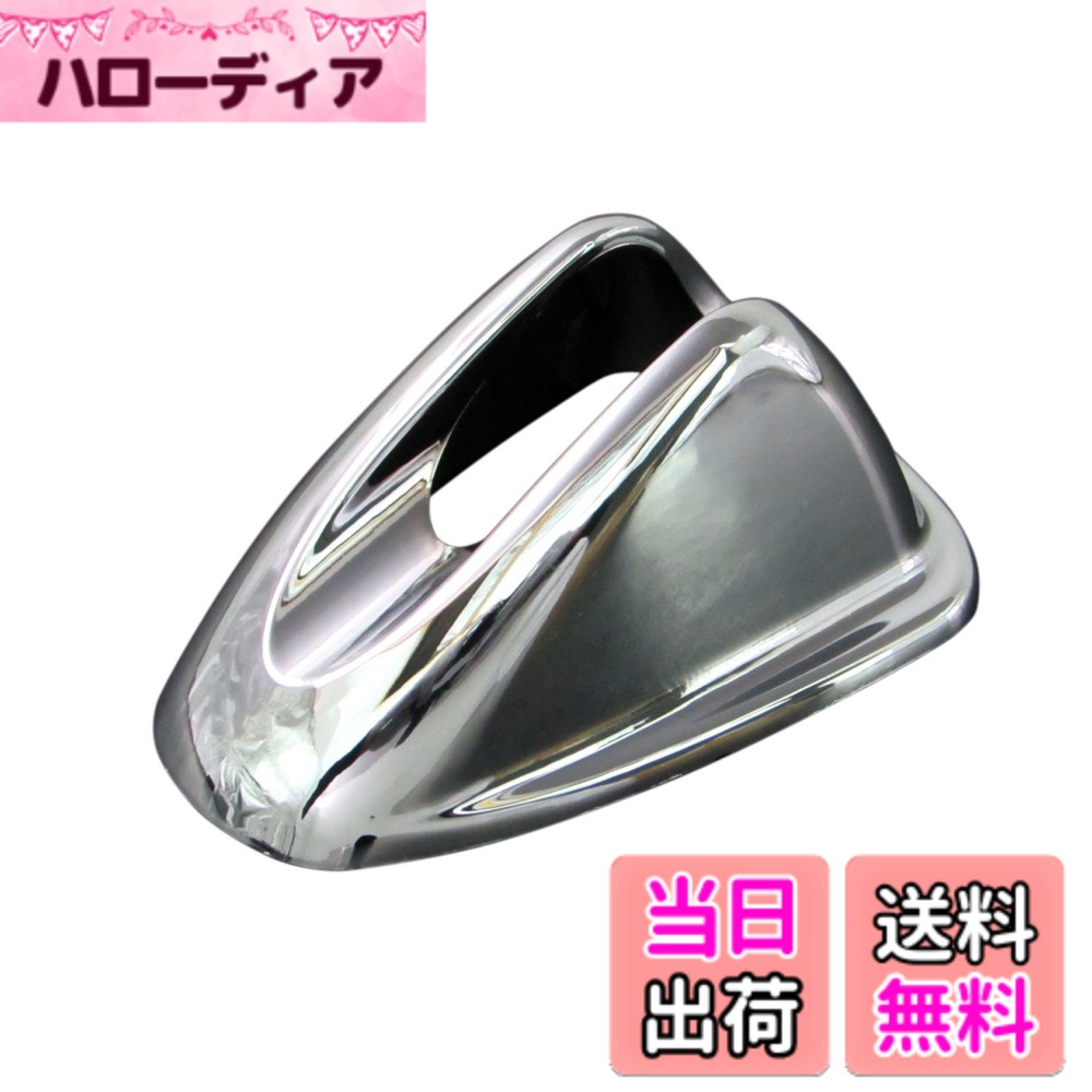 【送料無料】BRIGHTZ eKワゴン B33W B36W メッキアンテナカバー Dタイプ 【 ANTENNA-002 】 B33 B36 B 33 36 ek ワゴン 34933