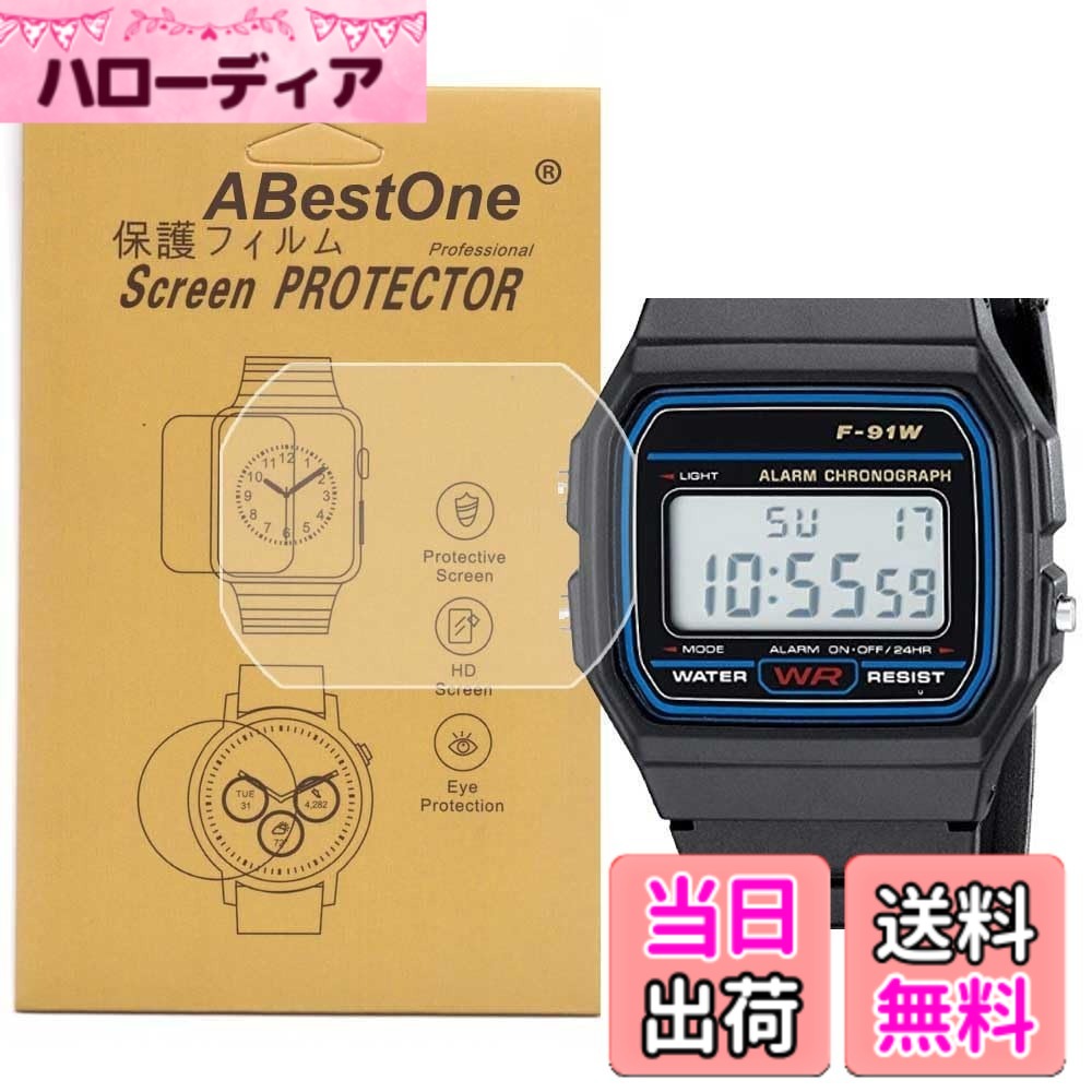 【送料無料】Abestone【3枚入】For F-91/ F91対応腕時計用TPU保護フィルム高透過率キズ防止気泡防止貼り付け簡単(F-91/ F91用