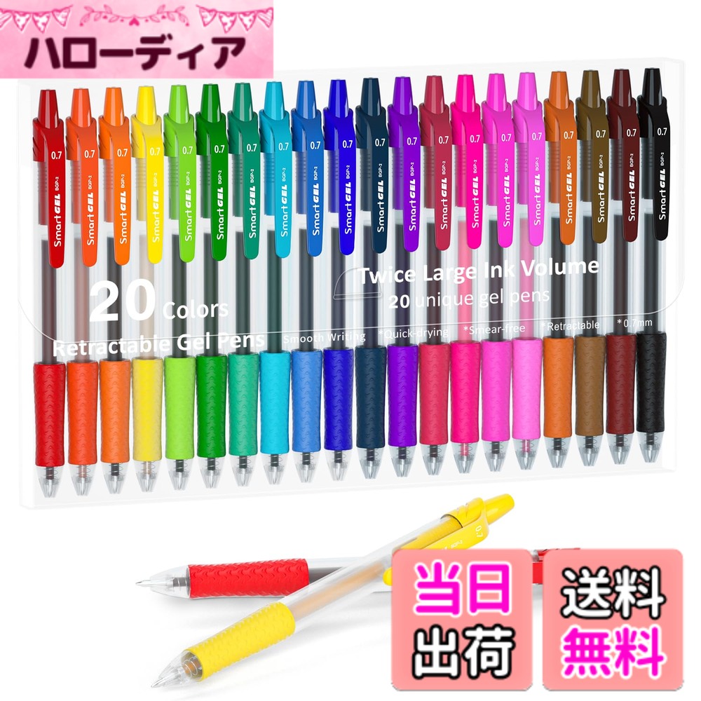 【送料無料】Lineon ジェルボールペン ノック式 20色 0.7mm カラーボールペン ゲルインク 手帳 ノート カレンダー メモ取り スケッチ 落書き 絵描き 塗り絵 ケース付き 事務 学校 入学お祝い プレゼント
