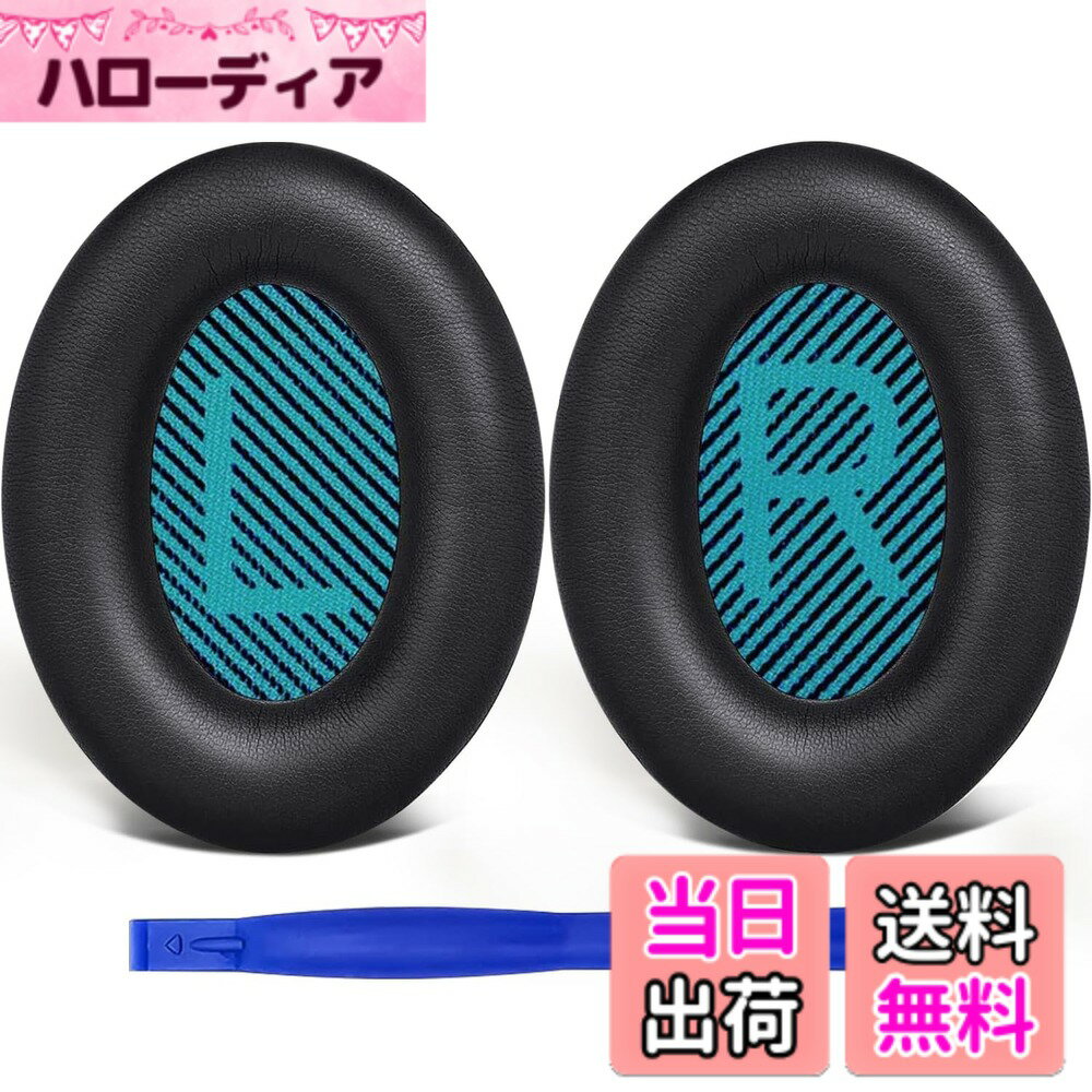 【送料無料】SoloWIT イヤーパッド イヤークッション 交換用 Bose QuietComfort 15 QC15 QC25 QC35 QC2 Ae2 Ae2i Ae2w SoundTrue SoundLink Around Earに対応 ヘッドフォンに適用 ヘッドホンパッド 遮音 ソフトレザー 高密度フォーム (青黒)