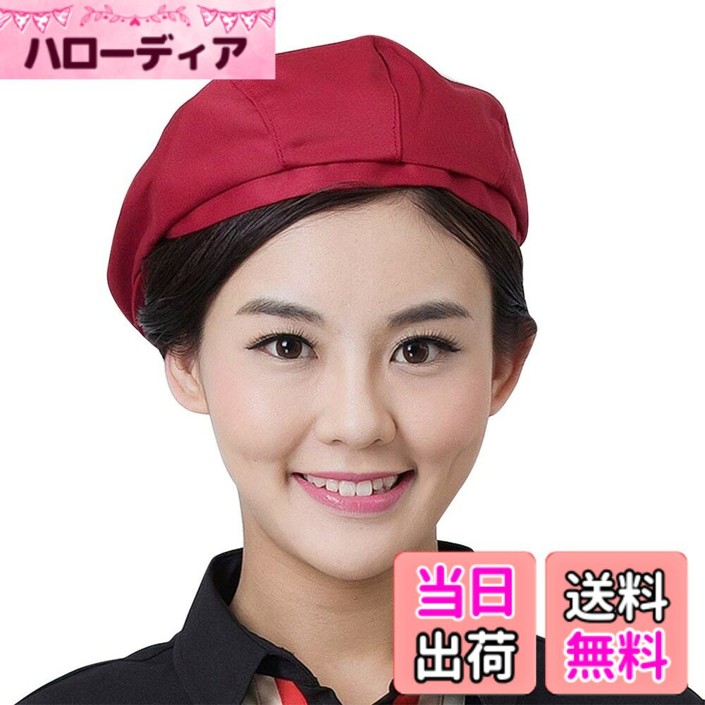 商品情報商品の説明主な仕様 サイズ：フリーサイズ（頭囲り56cm-60cmに適用；長さ:26CM高さ：11CM) 肌触りいいコットン素材を採用されており、男女や年齢を問わずお使えるワークキャップです。本体はメッシュ付き、通気性がよく、吸汗性にも速乾性にも優れています。長時間を使っても気持ちいいです。落ち着いたブラック/コーヒー色で汚れにくく、服に合わせやすく、いつでもどこでもご利用いただけます。柔らかくてコンパクトになってカバンに入れてもOK！無地でおしゃれな見た目で、薄くなくも厚くなく、オールシーズに対応できます。キャップをかぶると、乱れた髪型を隠すことができます。適したケータリングの大学、学校、レストラン、飲食店、パブ、カフェ、商業キッチン、ホテル、工場などに活用することができます。