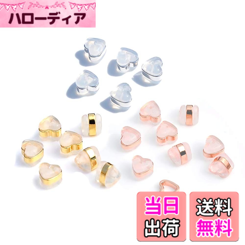 ArashiFan ピアス キャッチ 落ちない ハート型3ペア(6個) シルバー925 18k金メッキ ピンクゴールド プラチナ 白金 シリコン 樹脂 ゴム ピアスキャッチャー つまみやすい