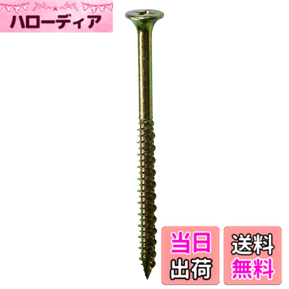 商品情報 商品の説明 高い保持力と打ち込みやすさを併せ持つ2条高低ねじです。 ねじ部L2:50mm。頭径D:8.2mm。材質:SWRCH22A。ビット:十字No.2。 クロメートメッキです。高いねじ山と低いねじ山により、取付部材への接地面積が増え抜けにくくなります。 ラッパ頭は、木に埋まった時の接地面が大きいため木材同士を強力に固定します。頭が埋没しにくいです。 注意:強度、破損による怪我等のは御座いません。 取付ける相手材により効果、強度が変わる事がありますのでご注意ください。 硬い木材への使用や過剰締め付けにより、ねじ切れることがございます。事前に打ち込み可能かご確認下さい。 電動ドライバーを使用する際は、徐々に回転をあげて一定のスピードで締め付けて下さい。 作業の際は保護メガネ等の防具を着用し、安全を確認してから使用してください。 主な仕様 商品の入り数:100本,素材:SWRCH22A/クロメート保持力アップ! 打ち込みやすい! 高い保持力と打ち込みやすさを併せ持つ2条高低ねじ。ねじ部L2:50mm。頭径D:8.2mm。材質:SWRCH22A。ビット:十字No.2。ラッパ頭は、木に埋まった時の接地面が大きいため木材同士を強力に固定。頭が埋没しにくい。クロメートメッキ。高いねじ山と低いねじ山により、取付部材への接地面積が増え、抜けにくい。注意:強度、破損による怪我等のは御座いません。取付ける相手材により効果、強度が変わる事がありますのでご注意ください。硬い木材への使用や過剰締め付けにより、ねじ切れることがございます。事前にうち込み可能かご確認下さい。電動ドライバーを使用する際は、徐々に回転をあげて一定のスピードで締め付けて下さい。作業の際は保護メガネ等の防具を着用し、安全を確認してから使用してください。 # 【送料無料】ダイドーハント (DAIDOHANT) 万能 パワービス (呼び径d) 4.8 x (長さL1) 120mm (ラッパ/半ネジ) [鉄/クロメート] (100本入) 45830 DIYや木工を愛する皆さんが抱える一つの悩み。それは、「しっかりと固定できるねじが見つからない」ということではないでしょうか。そんなあなたに、ダイドーハントの万能パワービスがピッタリです。この高品質ねじは、持ち運びも便利な100本セットで、業界でも評価されています。 このねじの特徴は、2条高低ねじによる優れた保持力。特殊な設計により、確実に固定できるため、木材同士をしっかりとつなぎます。例えば、家具の組み立てやDIYプロジェクトに最適です。 さらに、クロメートメッキが施されているため、耐久性も申し分ありません。湿気の多い場所でも安心して使用でき、長期間にわたり高い性能を発揮します。 ぜひ、この機会にダイドーハントの万能パワービスをお試しいただき、DIYライフをより充実させてください。 ## 特徴と利点 ダイドーハントの万能パワービスは、多くの特典を提供します。まず最初に、その高い持続力に注目しましょう。このねじは、2条高低ねじ構造を採用しており、木にしっかりと固定されるよう設計されています。これにより、取付部材への接地面積が大きくなり、簡単には抜け落ちません。 また、ラッパ頭のデザインは特筆すべき点です。木に埋まる際、頭が埋没しにくく、作業がスムーズに進みます。さらに、木材同士をしっかり固定し、強力な接合を実現します。特に大きな荷重がかかる場合にも、その強度が活きることでしょう。 材料にはSWRCH22Aを使用しており、クロメートメッキ加工が施されています。これにより、錆に強く耐久性も向上。湿気の多い環境や、外部での使用にも対応できます。品質を維持しつつ、コストパフォーマンスにも優れています。 電動ドライバーを使用する際には、少しずつ回転を上げて、一定のスピードで締めていただくことをお勧めします。これにより、ねじが切れるリスクを軽減し、より安全に作業を進められます。 このように、万能パワービスは、使用しやすさと耐久性、高い固定力を兼ね備えた一品です。初めての方でも安心して使用でき、DIYを楽しむ時間をより充実させます。 ## 使用方法と注意事項 ダイドーハントの万能パワービスを効果的に使用するためには、いくつかのポイントが存在します。まず、取り付ける木材との相性を確認することが重要です。硬い木材に使用すると、ねじが切れてしまうことがあります。事前に打ち込みが可能かを確認しておくことが推奨されます。 また、適切な締め付けが必要です。電動ドライバーを使用する際は、初めはゆっくりとしたスピードで始め、徐々に回転数を上げていくと良いでしょう。この丁寧さが、ねじ切れを防ぎ、長持ちさせる秘訣です。 さらに、作業中は保護メガネや手袋などの安全対策を忘れずに行いましょう。ねじやビスを扱う際の事故を未然に防ぐためには、十分な注意が必要です。 特に、工具や作業環境を確認することで、安全に作業を行えます。例えば、周囲に人がいないか、騒音が気にならない環境かなどを確認するのも、安心して作業を進めるためには大切です。 このように、事前のチェックと安全手順を守ることで、ダイドーハントの万能パワービスをより活用できるでしょう。安定した結果を求める方に最適です。 ## FAQ（よくある質問） ダイドーハントの万能パワービスについて、どのような疑問を抱えている方が多いのか、ここでいくつかお答えします。 ### 1. どのような場所で使用できますか？ このねじは、木材や合板、薄い金属部品など、様々な素材で使用可能です。特にDIYプロジェクトや家具の組み立てに最適です。 ### 2. なぜクロメートメッキが必要ですか？ クロメートメッキは、耐腐食性が高く、外部環境に強い特徴があります。湿気の多い場所でも安心して使うことができます。 ### 3. ねじを切断する方法は？ 必要に応じてねじを切断する専用工具を使用できますが、適切な回転数を守ることが重要です。 ### 4. 保管方法は？ 湿気のない、涼しい場所に保管することをお勧めします。水分が多い環境では、酸化や劣化が進むため注意が必要です。 このFAQを参考にして、安全で安心な使用を心がけてください。 ## まとめ - ダイドーハントの万能パワービスは、持続力と固定力が高い。 - 2条高低ねじにより、抜けにくくなっている。 - 特徴的なラッパ頭デザインが、木材の固定を強力にサポート。 - クロメートメッキにより、耐久性と腐食に強い。 - 使用時は、安全対策と材料選びが重要。 - FAQを参考に、疑問解消しながら安心して使用。 ぜひ、この機会にダイドーハントの万能パワービスを手にして、あなたのDIYライフを充実させてください。