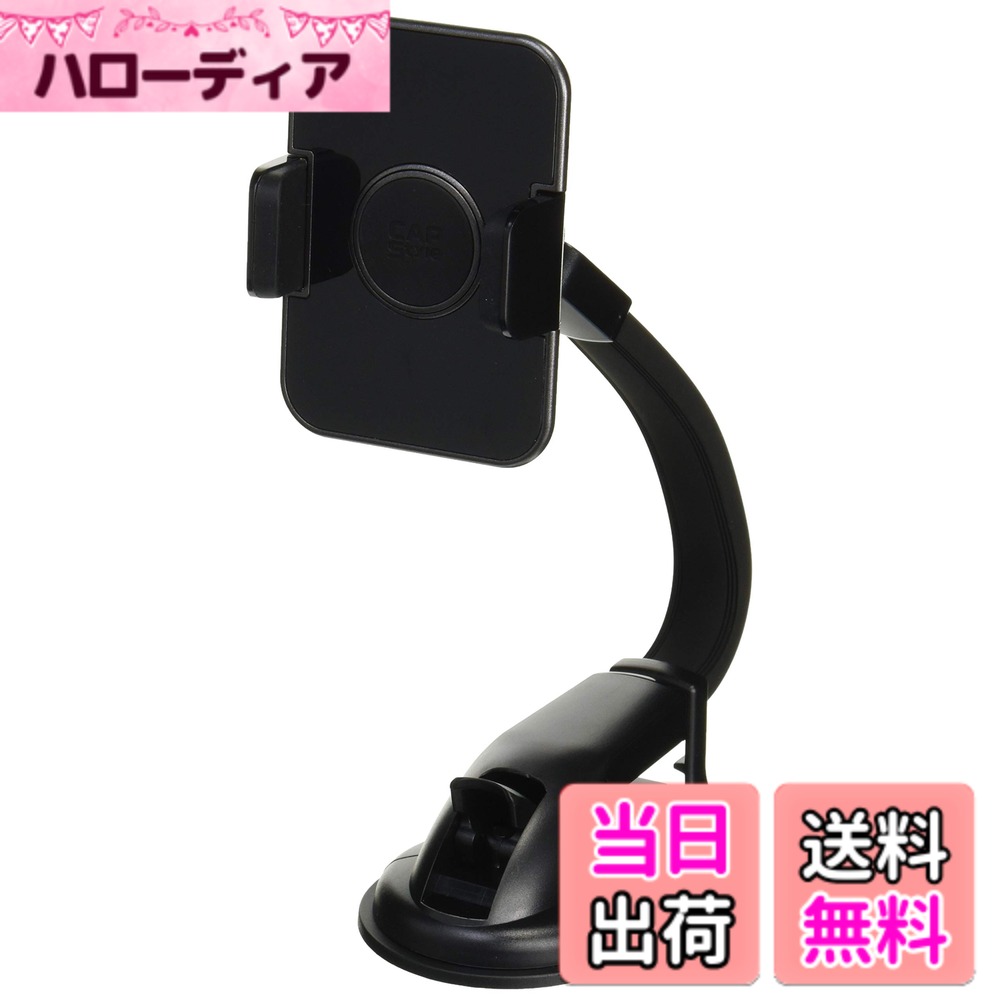 商品情報商品の説明商品紹介 「ワンプッシュホールド機能」 指でアームがロックするまでを拡げて、スマホの背面でボタンを押すとスマホが自動的にホールド。簡単&しっかりホールドします。 ボールジョイント採用で、首振り、回転の可動範囲が大きく、見やすい角度に調整可能。 強力ゲル吸盤使用でしっかり取付できます。(取付する対象面の油分、ホコリをしっかり除去してから取り付けてください。) ロングフレキシブルアームで使いやすい角度、高さに自由に調整可能。 安全警告 警告 ●走行中、運転者による本製品や携帯機器の操作や画面の注視は絶対におやめください ●本製品の分解・改造は危険ですので絶対に行わないでください ●適合寸法、耐荷重を超えるものを固定したり、強い負荷を加えないでください。 【法令・安全上取り付けできない場所】 ●フロントガラス、運転席・助手席のサイドガラス ●エアバッグの展開・効果の妨げになる場所 ●運転の妨げになる場所 ●突起物として危険になる場所注意 【落下の恐れがあるため、取り付けできない場所】●布、生地、革(合成皮革含む) ●塗装面 ●曲面、湾曲した場所 ●粗いシボ面 ●指で押すとへこむような柔らかい場所●逆勾配の斜面・垂直な面 ●約75x75mmの平らな貼り付けスペースを確保できない場所 ●スマートフォン等が長時間直射日光に当たる場所主な仕様 遂にで販売開始、CAPStyle一部カー用品店のみでの取り扱いだったCAPStyleがで販売スタート。日本国内企業、日本人スタッフが日本国内向けに商品を開発。高レベルな生産技術を持つ中国の提携工場で生産。高品質ながらお求め頂きやすい価格で商品をお届けします。ホールド可能なスマホの大きさ、重量は画像をご参照ください。お買い求め前に商品説明下にある「お買い求めになる前に」をお読みください。