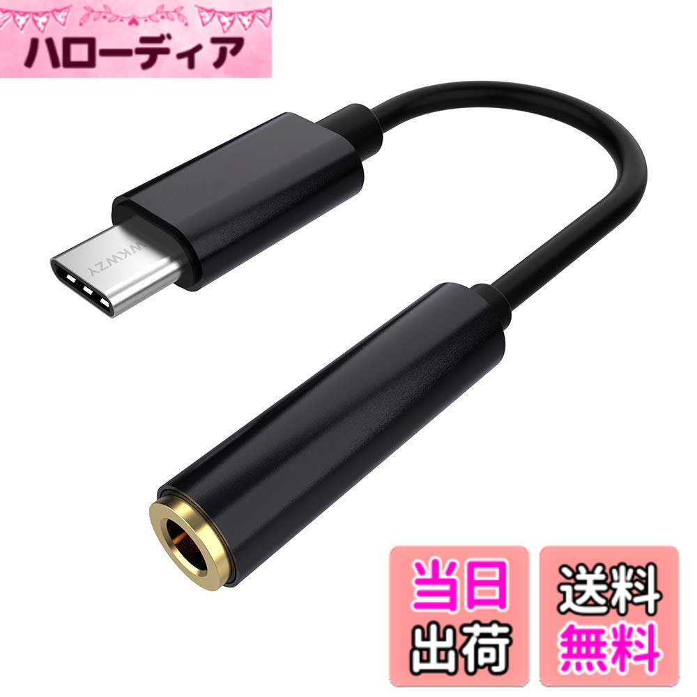 【送料無料】WKWZY USB-C 3.5mmオーディオアダプター ヘッドフォンアダプターケーブル  ...