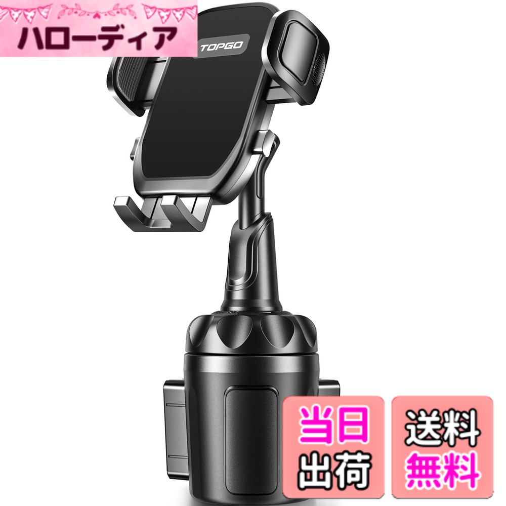 【送料無料】スマホホルダー 車 ドリンクホルダー TOPGO 車載ホルダー カップホル...