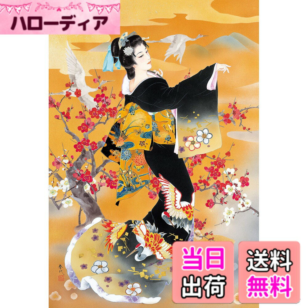 【新品・未開封】 春代　詩(うた) ジグソーパズル　2000ピース b07v6hs51v00.jpg