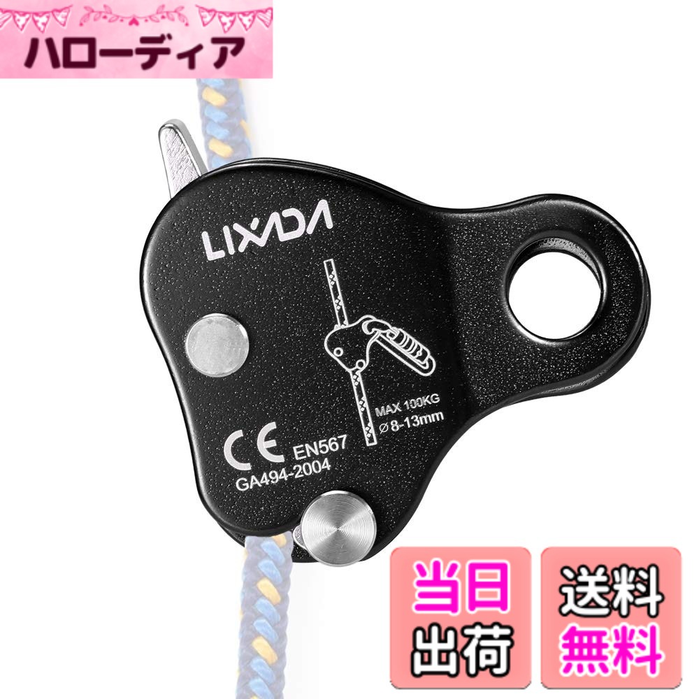 【送料無料】Lixada マイクロプーリー シンプルアセンダー ベアリングモバイルサイド クライミングプーリー CE/UIAA認証 登山 運搬 輸送 クライミング用 ブラック