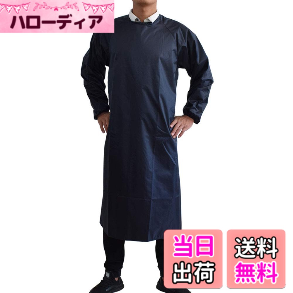 【送料無料】[Maifunn] メンズ割烹着エプロン 防水えぷろん 予防衣 業務用 作業服 食品衛生服 スモック 大人 大きいサイズ 実験室 男女兼用 MF0008-Dark blue