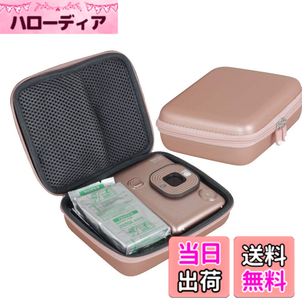  mini LiPlay インスタントカメラ専用収納ケース-Hermitshell (for カメラ+映画, ローズゴールド)