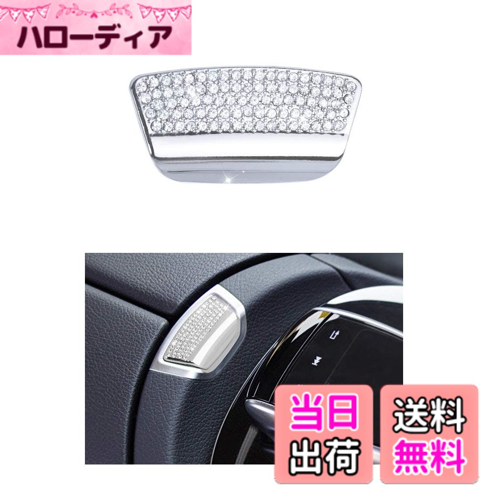 【送料無料】Catland アクセサリー W213 S213 Eクラス AMG アームレスト ボックス スイッチ ステッカー 内装 カスタム パーツ インテリアパネル シルバー 両面テープ付き 取付簡単