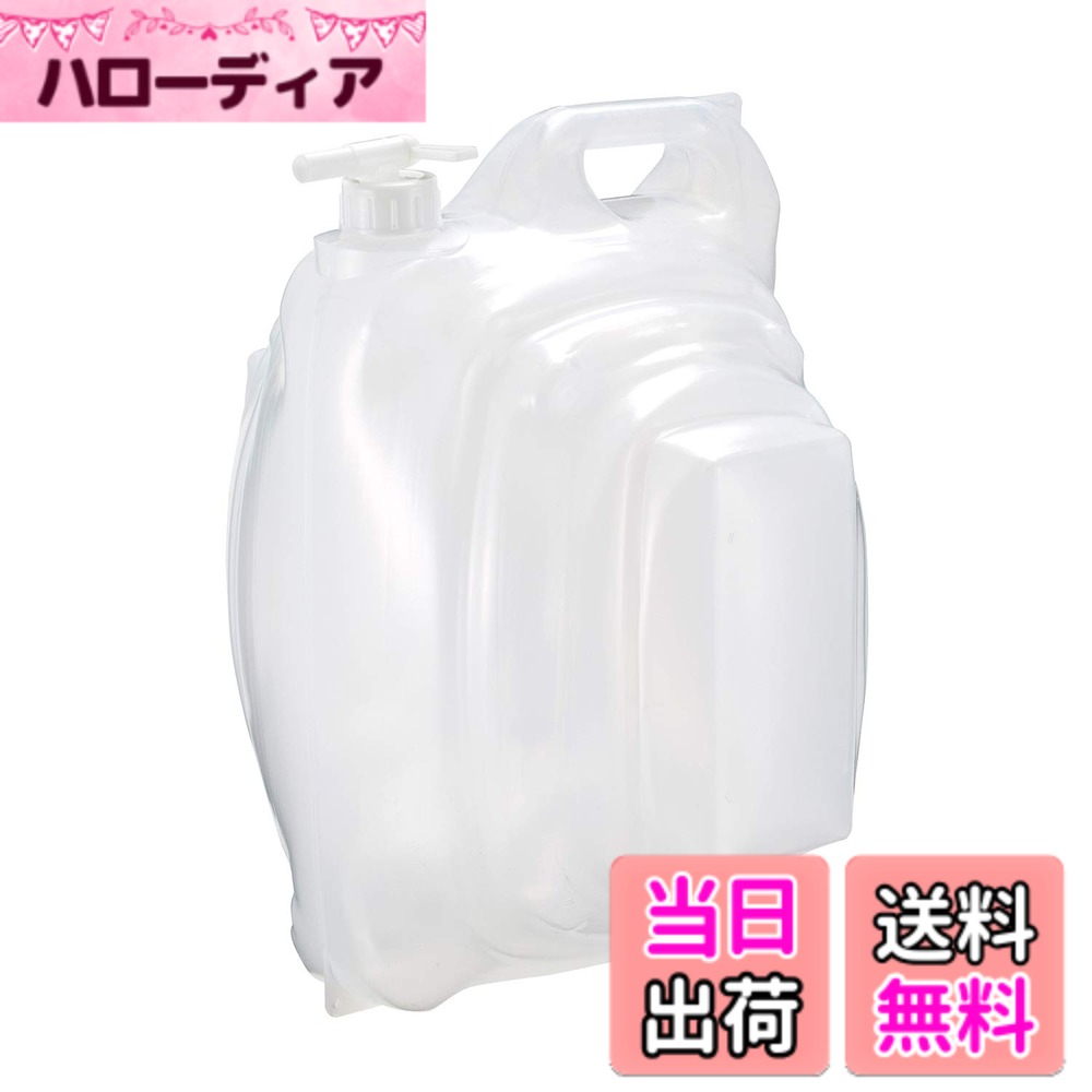 Dog Clipper - 【送料無料】ベストコ(Bestco) ウォータータンク クリア 13L エクスパンド 給水 たためる ND-9088