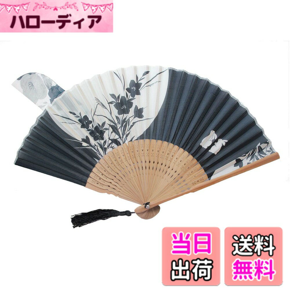 商品情報商品の説明主な仕様 素材：「扇面」レーヨン 高級裏地として使われた素材で、シルクに似た光沢・手触りが特徴のレーヨン/「骨組」天然竹製使用 はっきり見える透かし、きめが細かく張りのある美しいシルクですサイズ：【収納時】21cmx2.6cm　【展開幅】37cm　※最長部分。サイズとデザインに相応しい扇子袋も同梱します。 ※花火大会やお祭りやプレゼントなどに最適持ち運び便利：折りたたみ式でコンパクト、骨30本で重さが約29gだけで着物や浴衣などの帯に挿すとか鞄に入れるとか邪魔にならなくて持ち運びやすいです。和風デザイン：華やかな花柄と控え目な落ち着いた色合いで組合し、性別や年齢問わず、ご愛用いただけるシンプルで洗練された デザインが自慢の和風扇子です上品な花柄（桜など）が、目にも鮮やかなシルク扇子。骨部分には高温処理しておりますので、丈夫で長持ちしま。繊細な彫りを施し、細部のデザインなど。 ※ご利用画面の発色具合により、色味や素材感が異なる場合がございます。