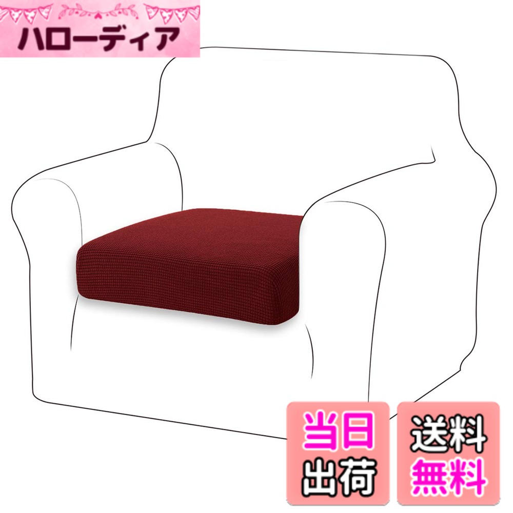 【送料無料】TIANSHU ソファー座面カバー 1人掛け ソファー クッション カバー 無地 縦横弾 ...