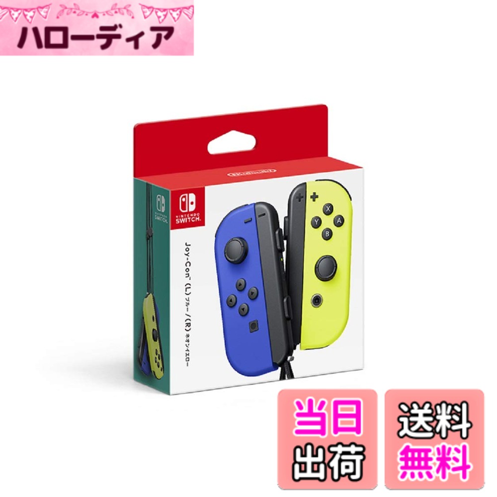 【送料無料】【任天堂純正品】Joy-Con(L) ブルー/(R) ネオンイエロー