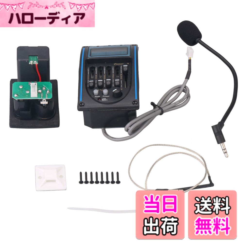 【送料無料】Bstinay 5バンド プリアンプ ピエゾピックアップ アコースティックギター用 EQ ...
