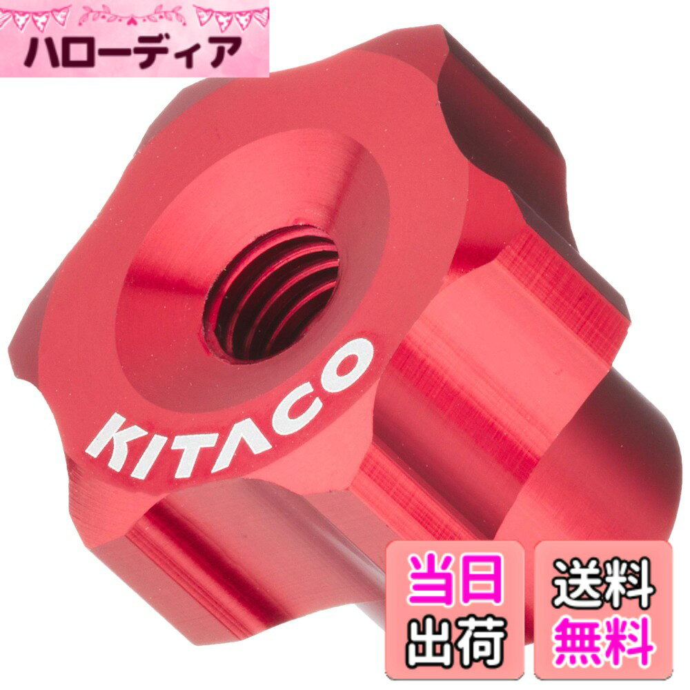 商品情報商品の説明ブレーキ周りのアクセントに。 ■タイプ タイプ1/レッドアルマイト ■適合車種 汎用 【下記の車両に取り付け確認済み】 ディオ110:JK03 リード125:JF45/JK12 スーパーカブ110:JA07/JA10/JA44/JA59 スーパーカブ110プロ:JA42/JA61 クロスカブ110:JA45/JA60 スーパーカブC125:JA48/JA58/JA71等 ■仕様 ○アルミ削り出し製 ○適合純正品番:95015-42000 ○M6対応 〇六角対辺19mmサイズの工具に対応主な仕様 汎用適合車種【取り付け確認済み】ディオ110 : JK03 | リード125 : JF45/JK12 | スーパーカブ110 : JA07/JA10/JA44/JA59 | スーパーカブ110プロ : JA42/JA61 | クロスカブ110 : JA45/JA60 | スーパーカブC125 : JA48/JA58/JA71 等アルミ削り出し製適合純正品番 : 95015-42000brM6対応六角対辺19mmサイズの工具に対応ブレーキ周りのアクセントに