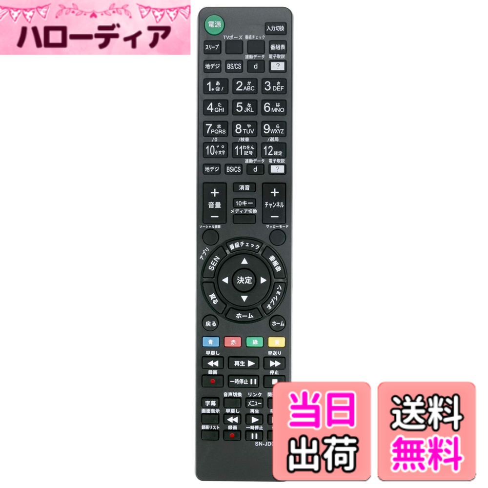 【送料無料】PerFascin RM-JD030 RM-JD029 RM-JD028 RM-JD027 リプレイスリモコン Fit For SONY(ソニー) 液晶テレビ （BRAVIA ブラビア） KDL-32W700B KDL-40W600B など