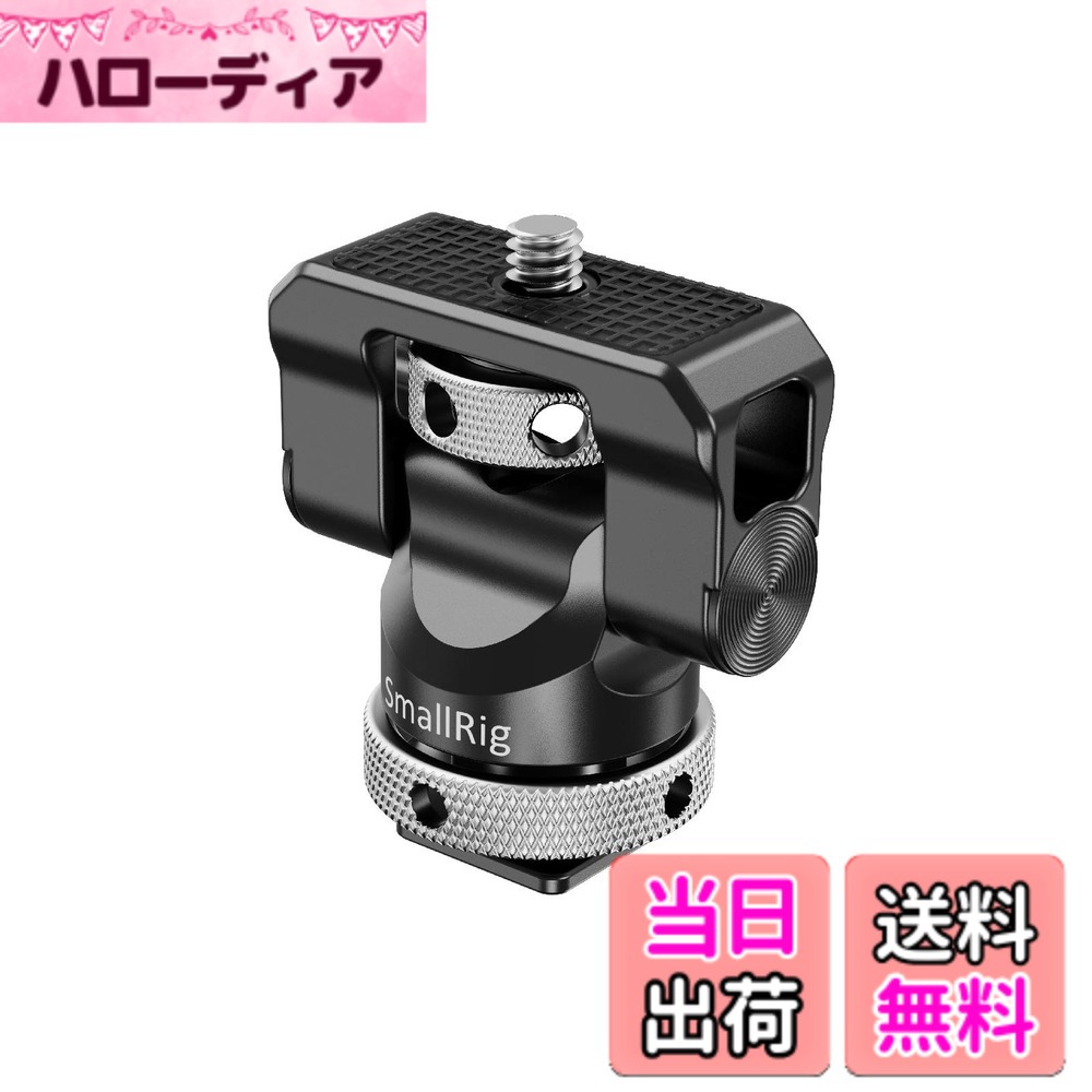 【送料無料】SMALLRIG モニターマウント マウントホルダー 左右360度回転可能 上下140度調節可能 BSE2346B