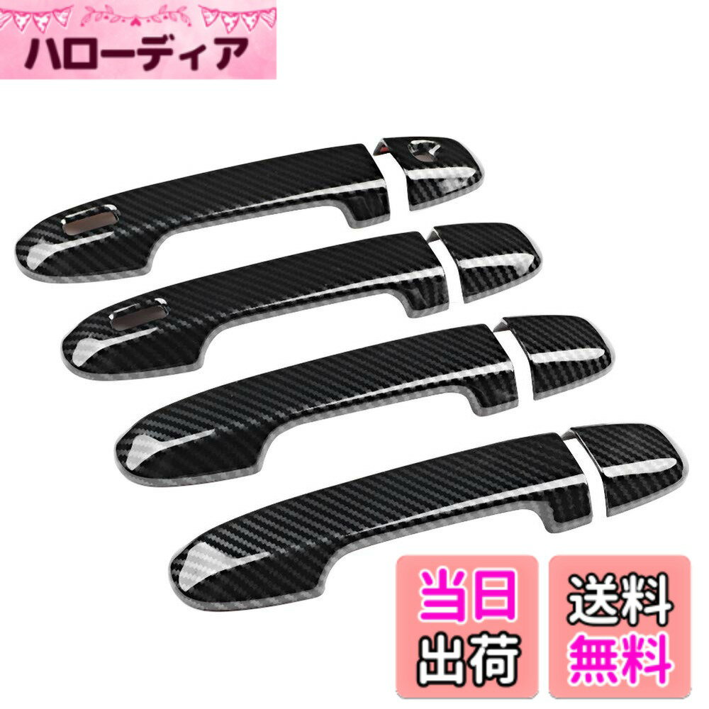 樂天商城 - 【送料無料】Duokon スバルフォレスターSKパーツ ドアハンドルカバー カーボンファイバー ブラック 1 cm (W) x 1 cm (L) x 0.1 cm (H) 8個セット