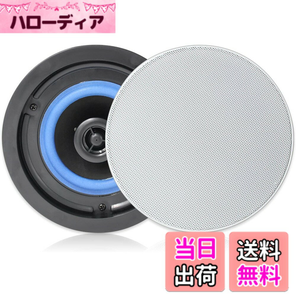 【送料無料】Herdio 天井取付型スピーカー 天井 埋め込み 天井埋込型 設置用 スピーカー 丸型 ...