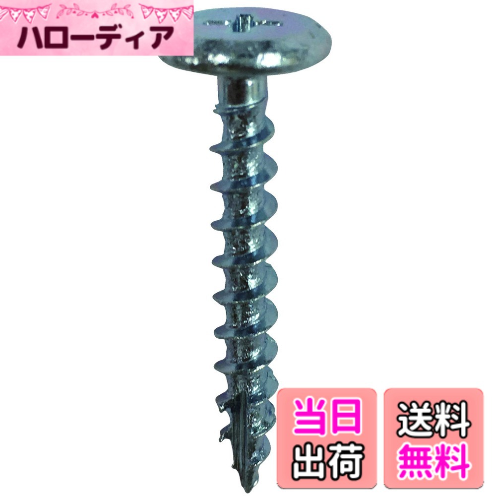 商品情報商品の説明大きな頭でガッチリ固定！補強金具などの金具の留めつけや、木材同士の留めつけ時のめり込み防止に最適なコーススレッドです。 長さL：25mm。頭径D：10.5mm。材質：SWRCH18A。ビット：十字No.2。 足形状：足割 金具の色に合わせられるように、白・黒・ユニクロめっきの頭色をご用意しております。 薄板にも対応した13mm・17mm・21mmのミニサイズもございます。 ねじ部にセレーション加工(ねじ山に切れ目をいれている)を施しているため、ストレスなく打ち込むことができます。 足割加工を施しているため、木材への負担を軽減します。注)長さ13・17mmは空回り防止のため、足割ではございません。 使用上の注意)作業の際は保護メガネなどの防具をご着用ください。 使用条件に合う適切な締付け工具をご使用ください。（ネジ込み不足、ネジ破損、頭飛び等につながります) 強度、破損による怪我等のは御座いません。取付ける相手材により効果、強度が変わる事がありますのでご注意ください。主な仕様 大きな頭でガッチリ固定！補強金具などの金具の留めつけや、木材同士の留めつけ時のめり込み防止に最適なコーススレッド。長さL：25mm。頭径D：10.5mm。材質：SWRCH18A。ビット：十字No.2。 足形状：足割金具の色に合わせられるように、白・黒・ユニクロめっきのカラーバリエーション。薄板にも対応した13mm・17mm・21mmのミニサイズもご用意。ねじ部にセレーション加工(ねじ山に切れ目をいれている)を施しているため、ストレスなく打ち込むことができる。足割加工を施しているため、木材に対して負担を軽減。注)長さ13・17mmは空回り防止のため、足割ではない。使用上の注意)作業の際は保護メガネなどの防具をご着用ください。使用条件に合う適切な締付け工具をご使用ください。（ネジ込み不足、ネジ破損、頭飛び等につながります)強度、破損による怪我等のは御座いません。取付ける相手材により効果、強度が変わる事がありますのでご注意ください。