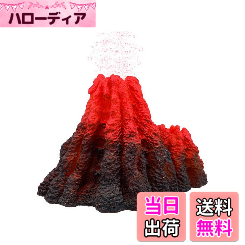 【送料無料】S-Lifeeling 火山 酸素ポンプ 水槽装飾 水槽内装 アクアリウム 装飾 風景  ...