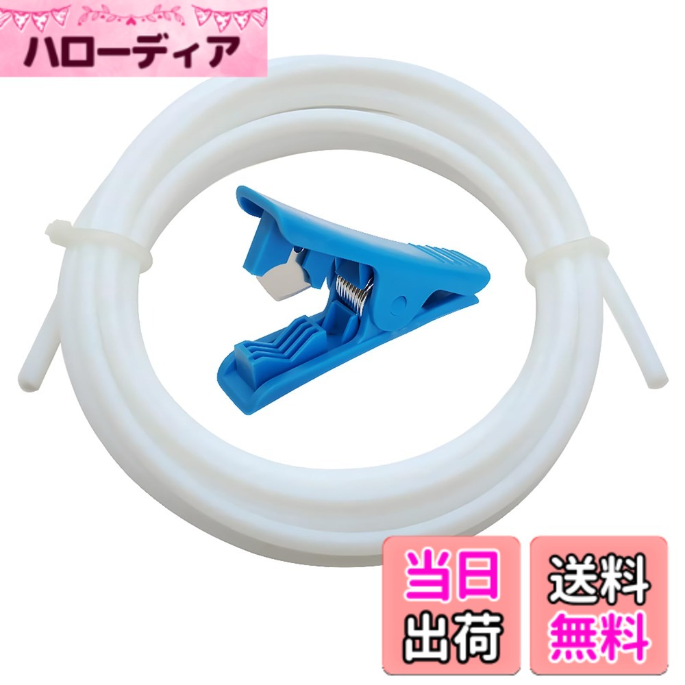 商品情報商品の説明主な仕様 ★ID：2mm（0.079インチ）/外径：4mm（0.158インチ）、長さ：26.2フィート。材質：PTFE（一般名：テフロン）。1.75フィラメント用Bowden 3Dプリンタ、半透明★温度範囲（度F）： - 380から500。ドリップチューブカッター（カッターは0.6 "ODまでカット）★酸、アルカリおよびあらゆる種類の有機溶剤に優れた耐性：ASTM D543。高い潤滑能力と焦げ付き防止★優れた電気特性と長寿命。電子工学、化学薬品、医学および産業で広く利用された★売り上げ後のサポート：それぞれの不完全なアイテムは無料の交換または払い戻しを持つことができます。