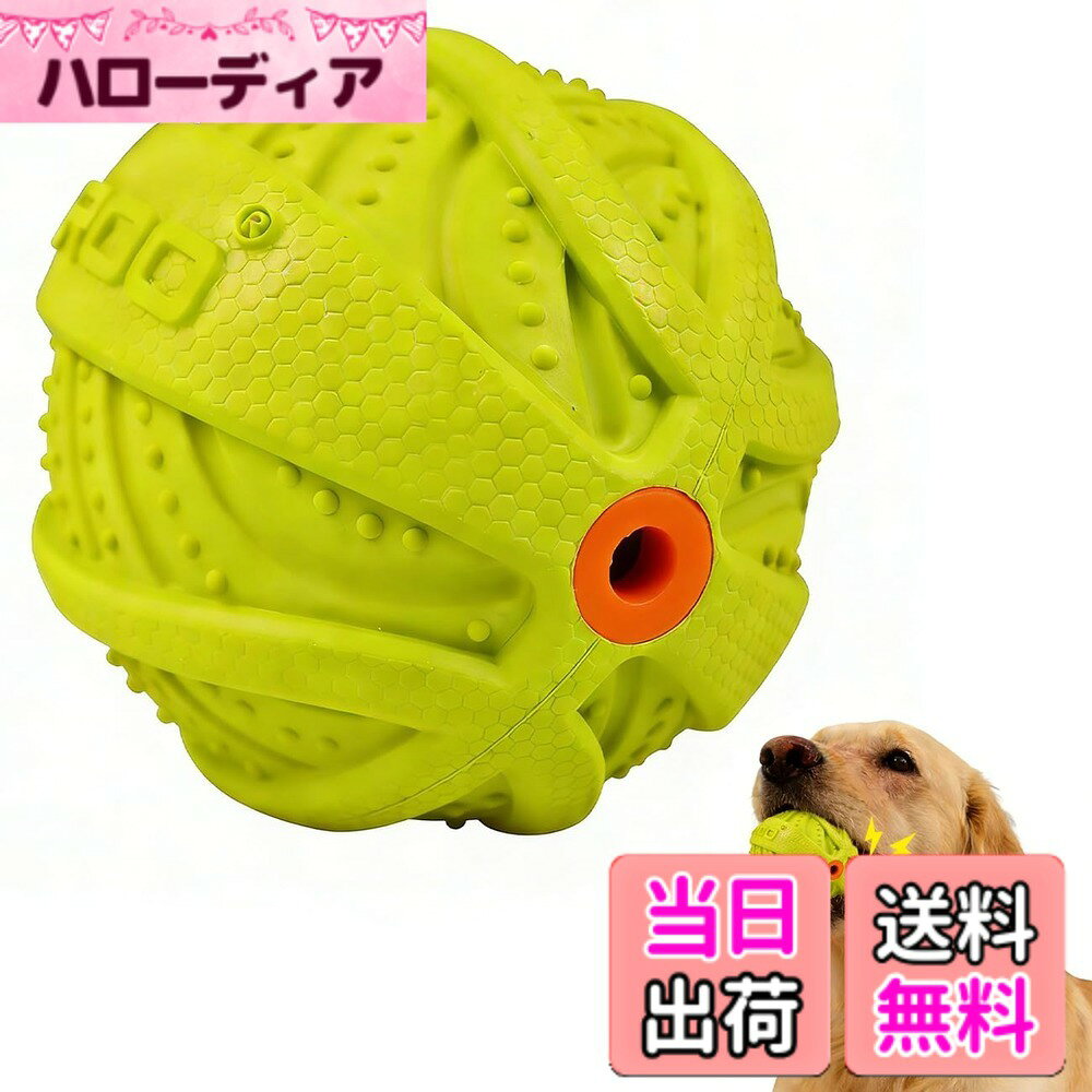 【送料無料】LaRoo犬おもちゃ、音が出る音が鳴る玩具、噛むおもちゃ、天然ラバ歯磨き、耐久性のある、投げる