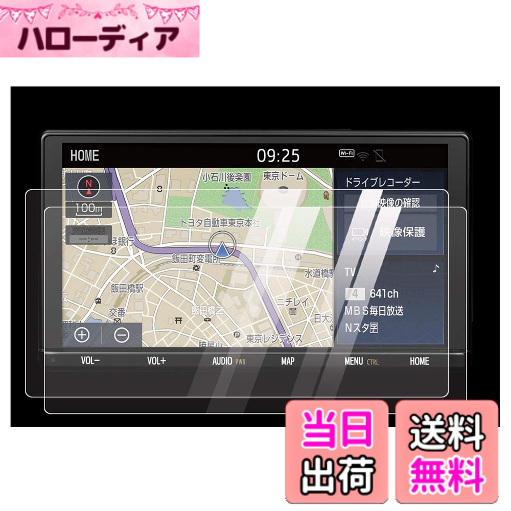 【送料無料】[9型] トヨタ 新型 RAV4 T-Connectナビ 9インチモデル NSZT-Y68T ナビープロテクター 保護フィルム 高感度タッチ キズ防止 2枚