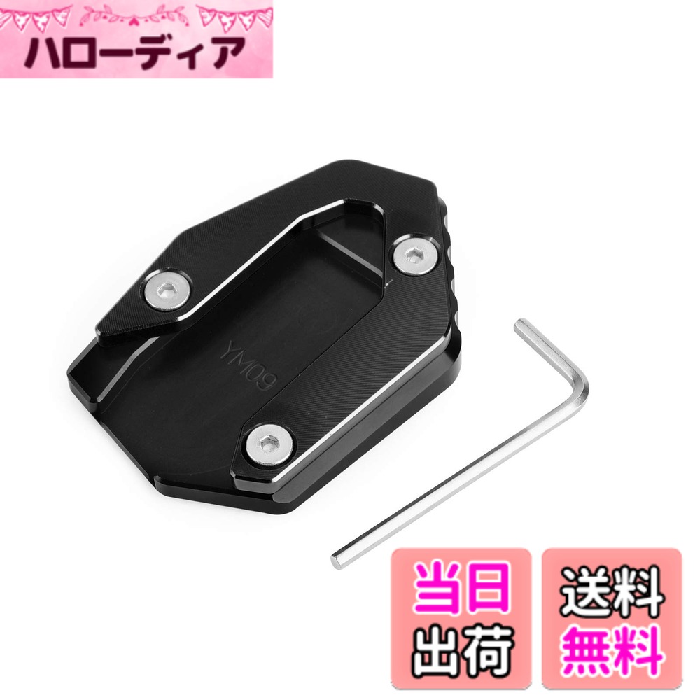 【送料無料】Bruce & Shark ヤマハMT09 FZ09 トレーサー900 15-19年 用 キックスタンド サイドスタンド スタンドプレートエクステンション アルミ製 ブラック 1