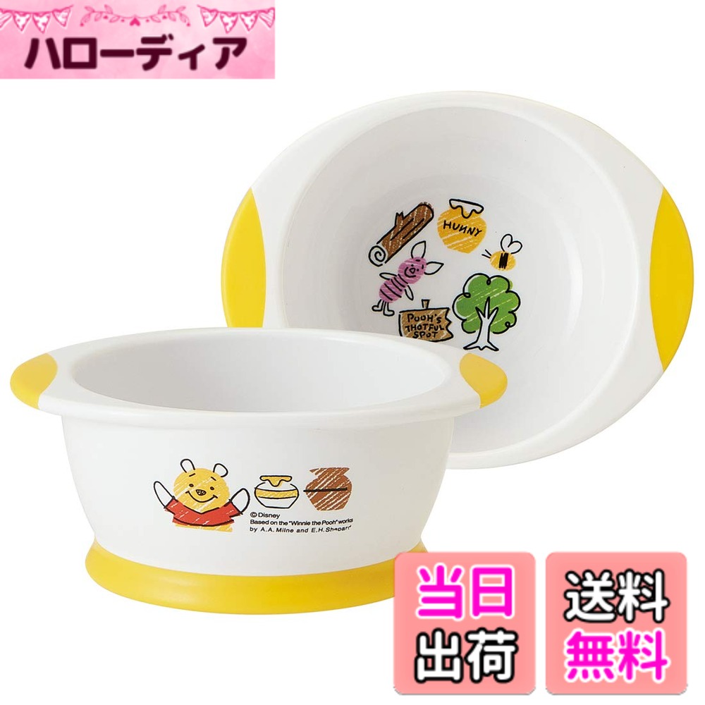 【送料無料】スケーター 茶碗 すくいやすい 子供食器 ライスボウル プー スケッチ ディズニー 12 ...