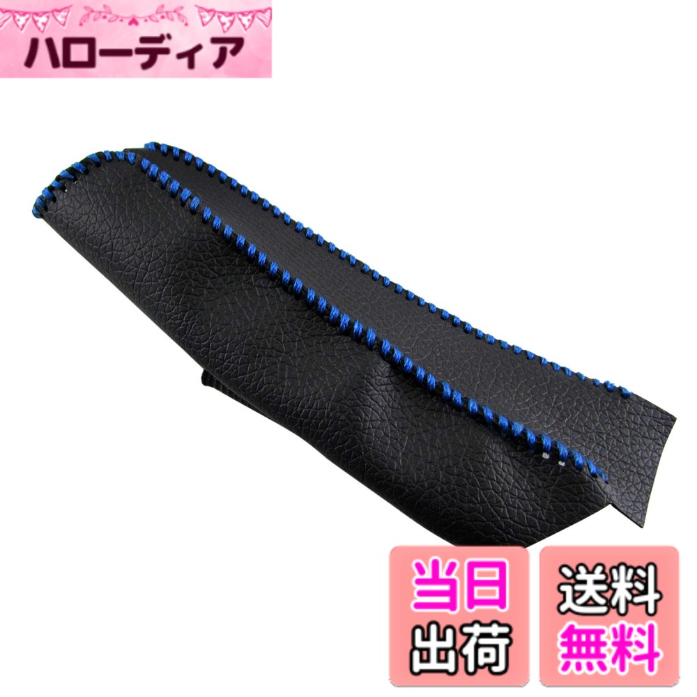 【送料無料】BRIGHTZ アトレー7 S221G S231G サイドブレーキハンドルカバー 青ステッチ 【 INT−ETC−196 】 パーキングブレーキ ハンドブレーキ グリップ S221 S231 221 231 アトレー 7 35075