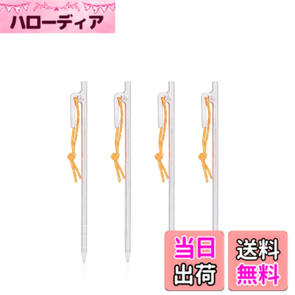 【送料無料】Boundless Voyageチタンペグ 鍛造 軽量 強靭 反射ロープ付き 20cm/24cm/30cm/35cm/40cm 4本/6本セット ペグ チタン製 テントペグ タープ ステーク アウトドア/キャンプ 用品 岩場 砂浜 砂利 芝生 硬い土対応 収納袋付き([20CM] 4本セット) hellodear-10940888 ハローディア楽天市場店 パッケージ画像