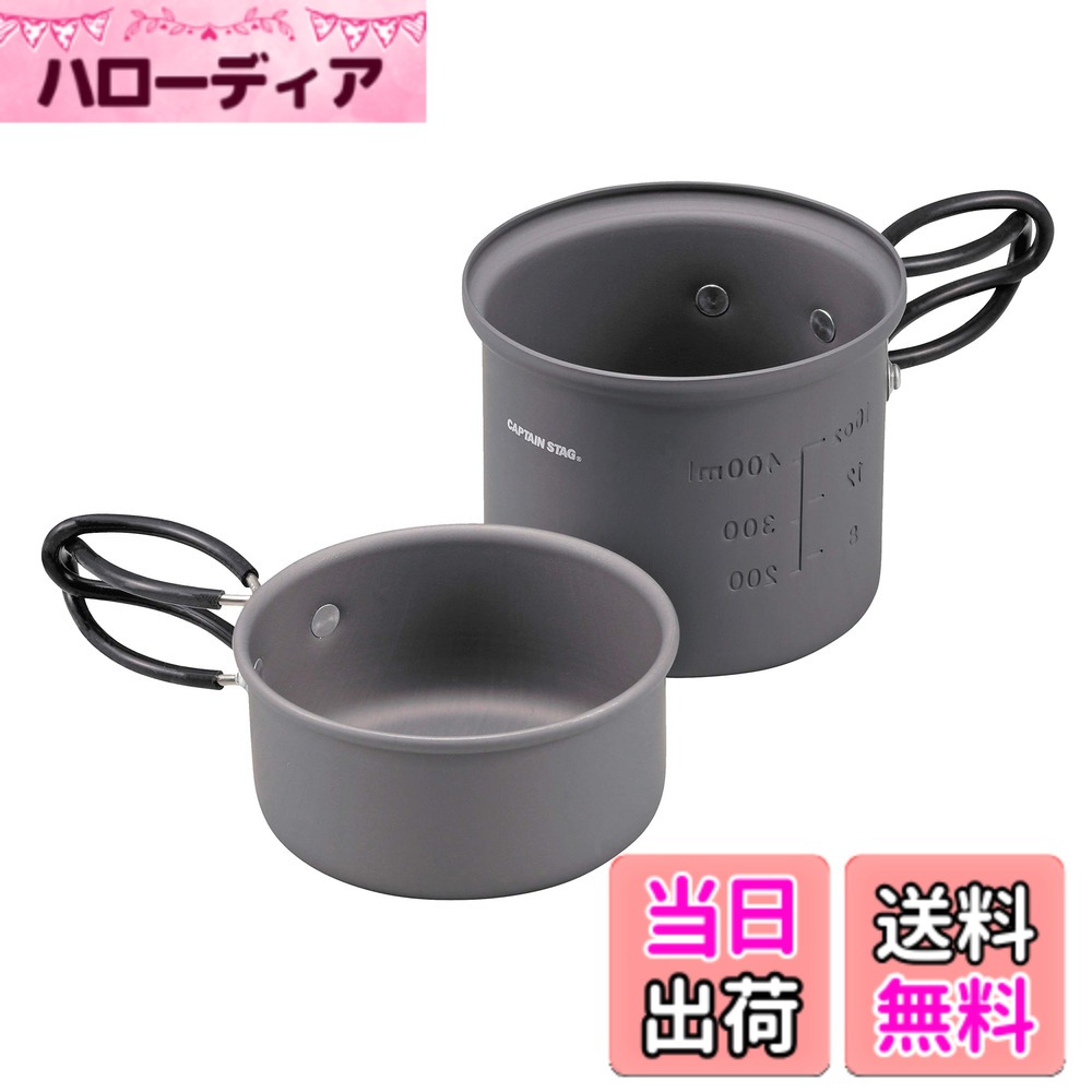 商品情報商品の説明セット内容:ポット(片手鍋)x1、ミニポット(ふた)x1、収納バッグx1 製品サイズ(:約)ポット(片手鍋)/外径107x高さ85mm(本体のみ)、ミニポット(ふた)/外径102x高さ47mm(本体のみ) 収納サイズ(:約)外径111x高さ128mm 製品重量(:約)220g 材質:材料の種類/本体=アルミニウム(表面加工=アルマイト)(底の厚さ1,2mm)、寸法/9cm、その他の材料/取っ手=ステンレス製・シリコーン、収納バッグ=ポリエステル 満水容量(:約)ポット(片手鍋)/0.64L、ミニポット(ふた)/0.35L 原産国:中国 キャプテンスタッグ【トレッカー】シリーズ! 軽量で熱伝導に優れたアルミ製。 硬質アルマイト加工。表面には耐食性の高い硬質アルマイト(陽極処理)済み。 調理に便利な目盛付き。 ポットとミニポットがスタッキング可能。 収納バッグ付きで持ち運びに便利。 1人用にちょうどいいサイズ。 本製品は別売りのUH-4107 トレッカーアルミソロクッカーセット(M)に収納する事ができます。 レンタル等による貸出、オークション等による販売や中古販売、及び譲渡によって発生した故障・破損・損害・事故などにつきましては一切責任を負いかねますので予めご了承ください。主な仕様 セット内容:ポット(片手鍋)x1、ミニポット(ふた)x1、収納バッグx1br製品サイズ(:約)ポット(片手鍋)/外径107x高さ85mm(本体のみ)、ミニポット(ふた)/外径102x高さ47mm(本体のみ)収納サイズ(:約)外径111x高さ128mmbr製品重量(:約)220gbr材質:材料の種類/本体=アルミニウム(表面加工=アルマイト)(底の厚さ1,2mm)、寸法/9cm、その他の材料/取っ手=ステンレス製・シリコーン、収納バッグ=ポリエステル満水容量(:約)ポット(片手鍋)/0.64L、ミニポット(ふた)/0.35Lbr原産国:中国