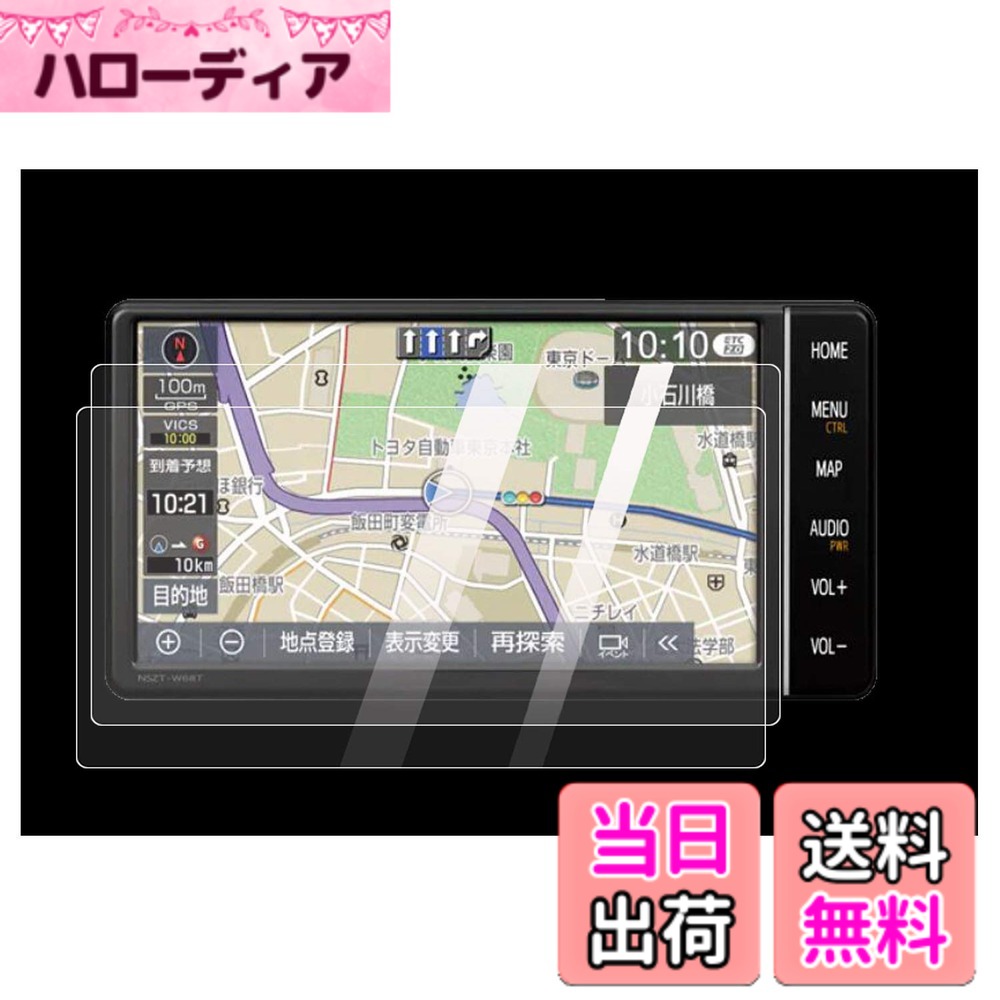 商品情報商品の説明主な仕様 ※対応品番： NSZT-W68T / NSCN-W68br※極薄0.26mm、99％の透過率で高解像度をクリアし、元々の画質が損なわない。 表面の手触りがスムースで高い操作性を実現します。※水、汚れ、キズ防止、自己吸着タイプ、貼り付けは簡単。※梱包内容：保護フィルム 2枚※当社製品は出荷前にすべての製品を慎重に検査しているため、お客様は安心して購入してください。 物流などの理由により個々の製品に不具合が生じた場合は、当社までご連絡ください。