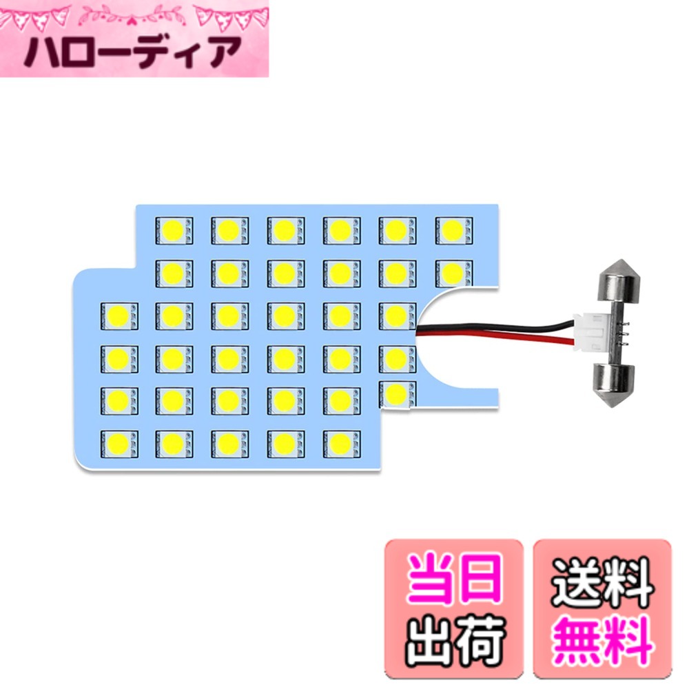 OPPLIGHT LEDルームランプ リアルームランプ 200系 ハイエース レジアスエース 用 バックドア用ランプ ホワイト トヨタ レジアスエース / ハイエース200系 4型 5型 6型 スーパーGL 対応 LED ルームランプ 単品 補修用 バックドア用ランプ リア 最後部ルーム