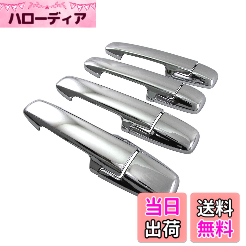 【送料無料】BRIGHTZ ワゴンR MH35S MH55S メッキドアハンドルカバー ノブ 【 SPA-NOBU-FS-A2B0C2 】 MH35 MH55 MH H35 H55 35 55 ワゴン R ハイブリッド ハイブリット 35195